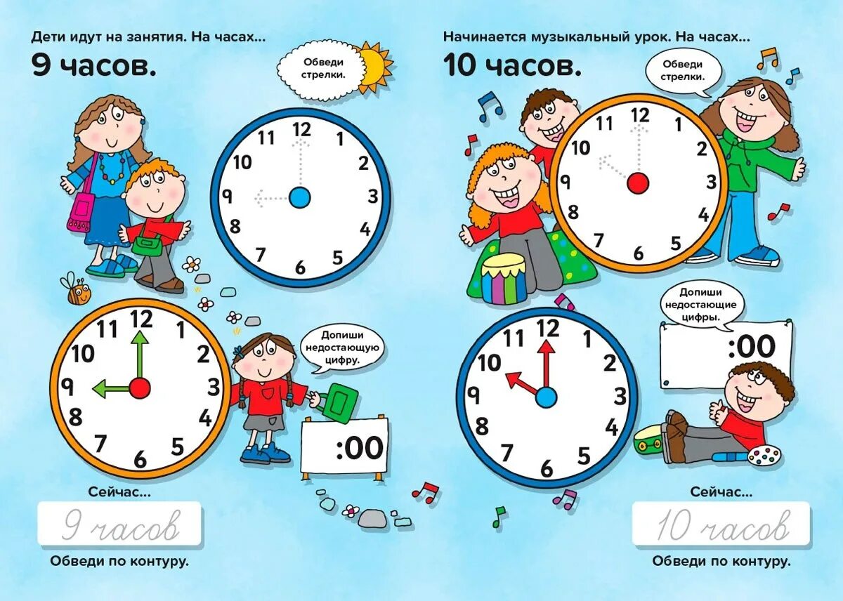 Включи время 3 минуты. Часы задания для детей. Изучение часов для детей. Задания с часами для детей. Задачи с часами.