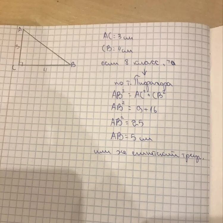 Треугольник 3 см 4 см 5 см. Начерти треугольник со сторонами 2 см 7 см 3 см. Построить треугольник со сторонами 3 4 5 см. Постройте треугольник со сторонами 2 см 3 см и 4 см. Начертить треугольник со сторонами 5 см