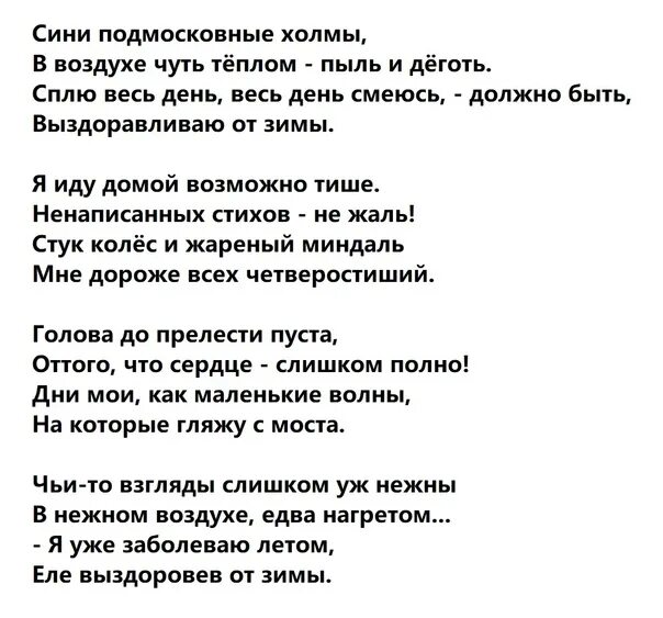 Стихи вчера еще в глаза. Стихотворение вчера еще в глаза глядел. Цветаева вчера еще в глаза. Цветаева стихи вчера еще в глаза глядел.