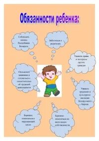 Не ребенок должен вас понимать