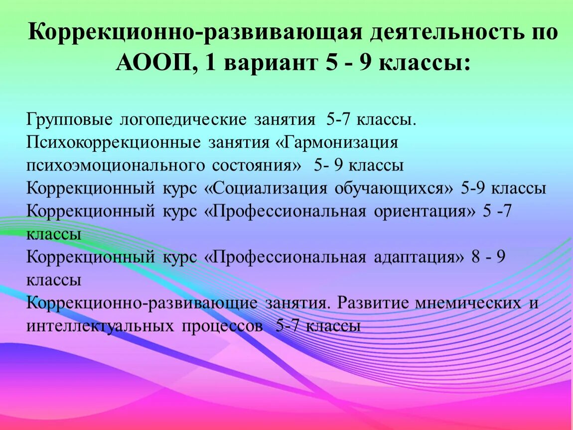 Ответственность родителей за оставление детей без присмотра. Памятка ответственность родителей за безопасность детей. Дети с ОВЗ это в психологии. Памятка для родителей за ответственность за детей. Качество организации урока