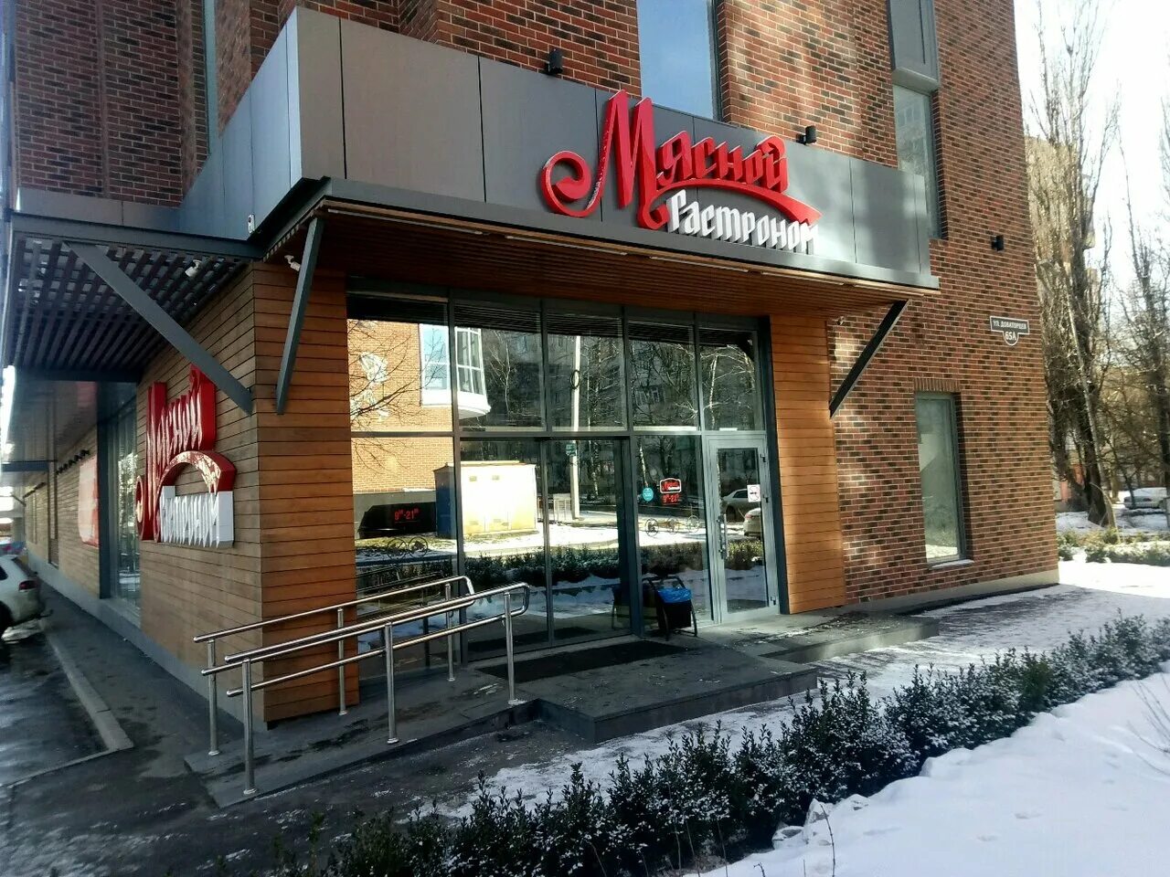 Магазин дубки ставрополь доваторцев. Мясной гастроном ставрополь доваторцев 65. Доваторцев 65а ставрополь. Хочу мяса доваторцев. Магазин дубки ставрополь.