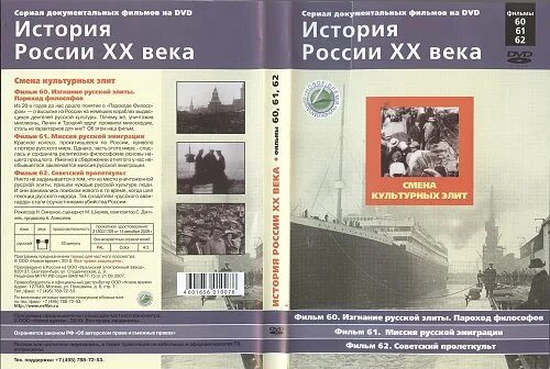 Страницы истории россии 20 века. История России XX века DVD. История России 20 век. Учебники по истории России XX век. Отдельная история.