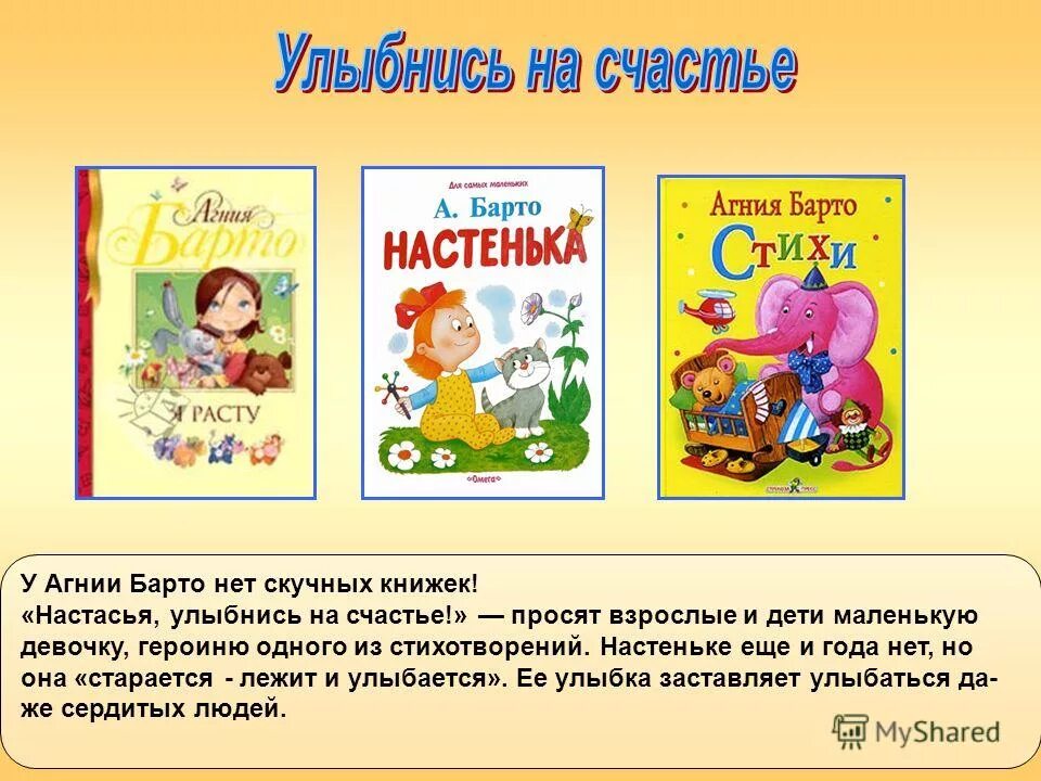 Аннотация для книги любимые стихи детства