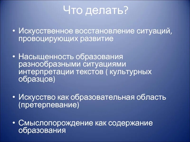 Содержания образования лернер