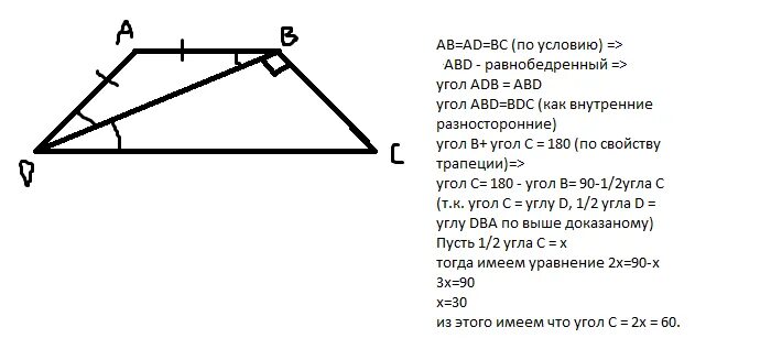 Диагональ перпендикулярна стороне трапеции. В равнобедренной трапеции диагональ перпендикулярна боковой стороне. диагональ трапеции перпендикулярна боковой. формула равнобедренной трапеции. диагональ равнобедренной трапеции формула.