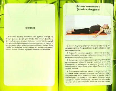 Дыхание уджайи