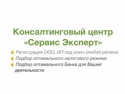 Регистрация череповец