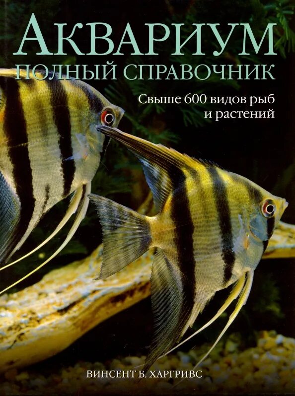 Аквариум книга виктора суворова. - аквариум. Аквариум читать. Аквариум обложка книги. Аквариум читать.
