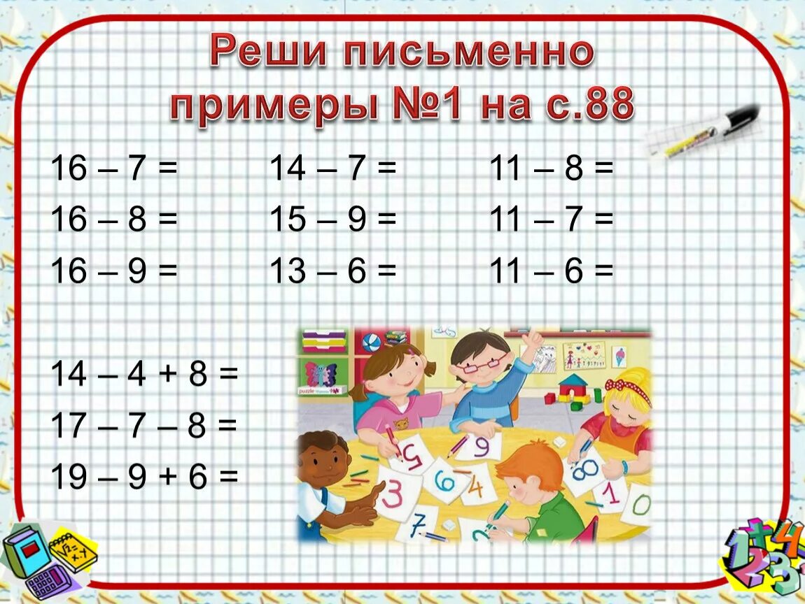 Реши примеры письменно. Как письменно решать примеры. реши письменно примеры. как нужно решать примеры письменно. как этот пример решить письменно.