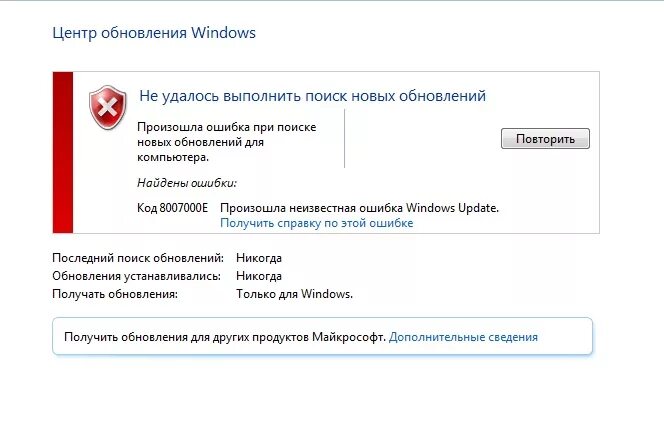 Ошибки windows update