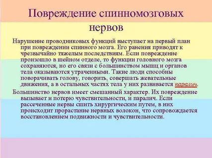 Нервы нарушим