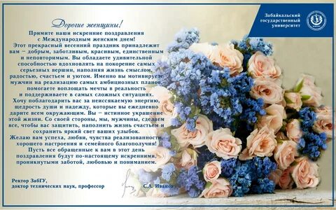 Поздравляем вас и ваш коллектив