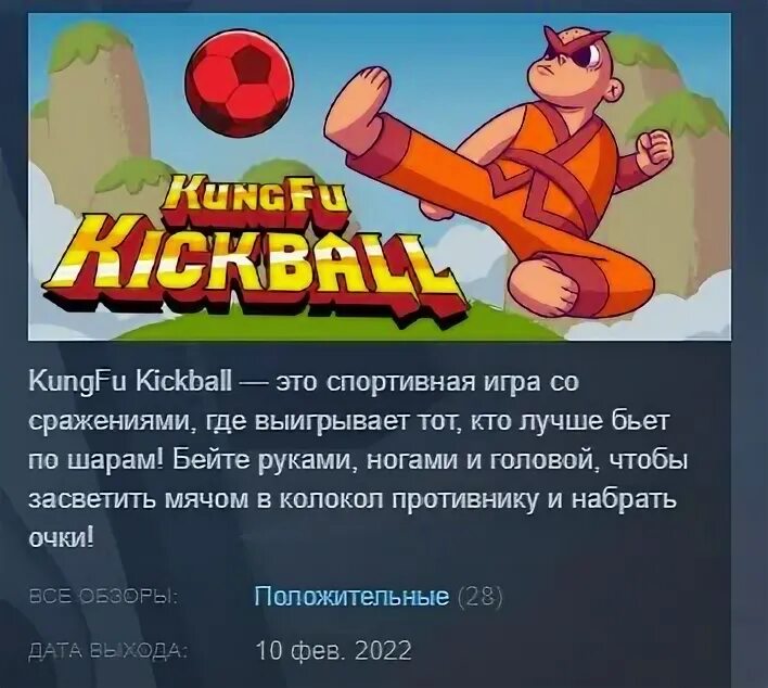 Kung fu код активации. Kung fu код активации