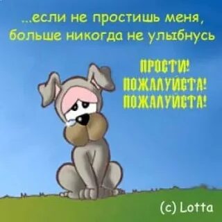 Обидел друга как извиниться