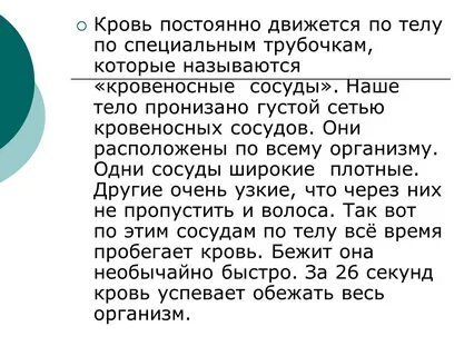 Почему транспорт называют кровеносной системой