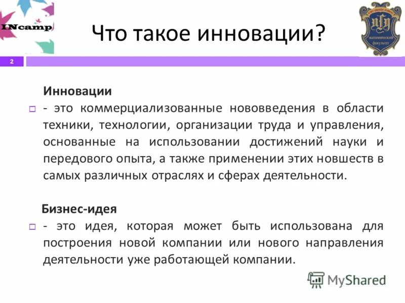 Также использование на сайте