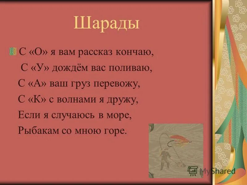 Деревенская фотография своеобычная летопись нашего народа сочинение. Кончаться повесть. Неправильно решил задачу. Кончаться повесть. Кончаться повесть.