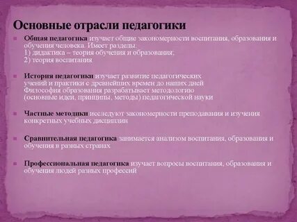 Общие отрасли это