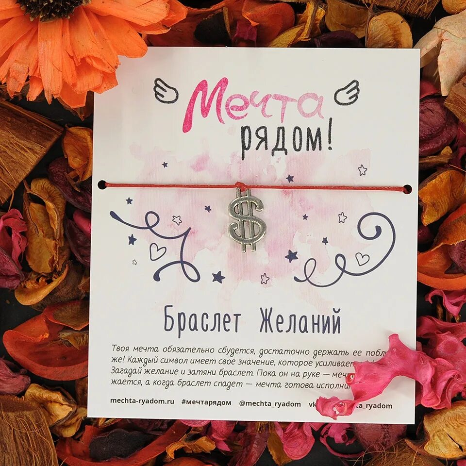 мои мечты сбываются желания исполняются стихи. все мечты и желания обязательно сбудутся. будь счастлива каждую секунду. мечты сбываются. мои мечты сбываются.