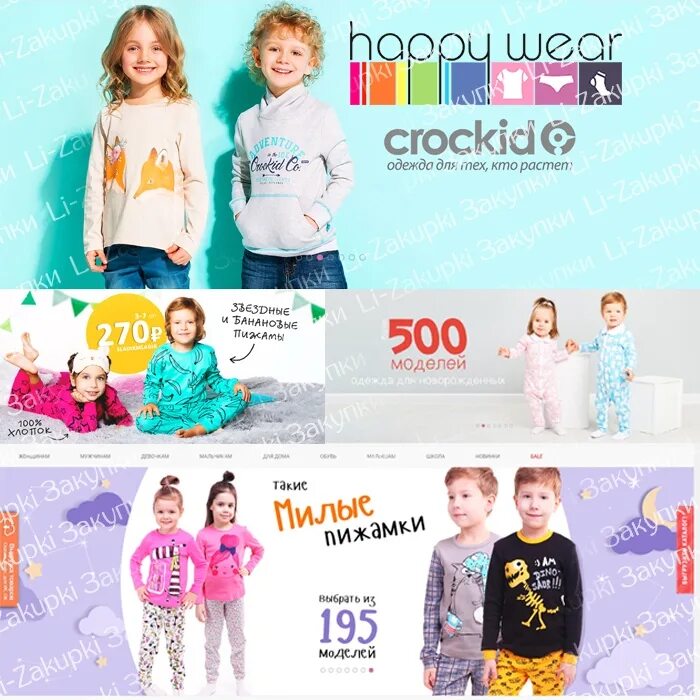 Интернет магазин одежды HAPPYWEAR ru. HAPPYWEAR логотип. Хаппивеар детская одежда. Хэппи детская одежда. Сайт интернет магазина хеппивеар