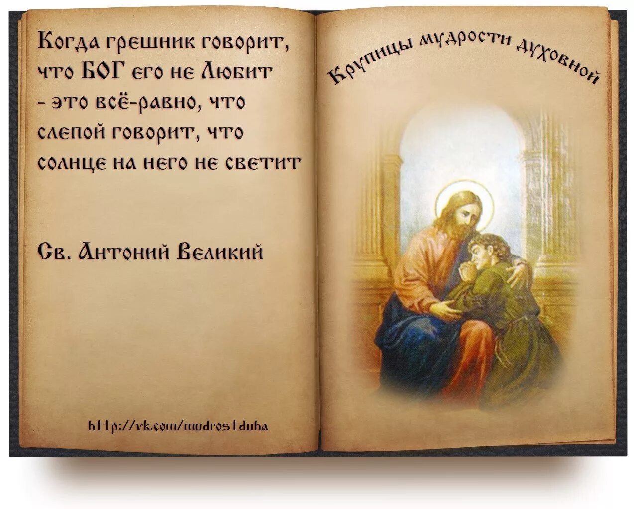 Достойно и праведно есть