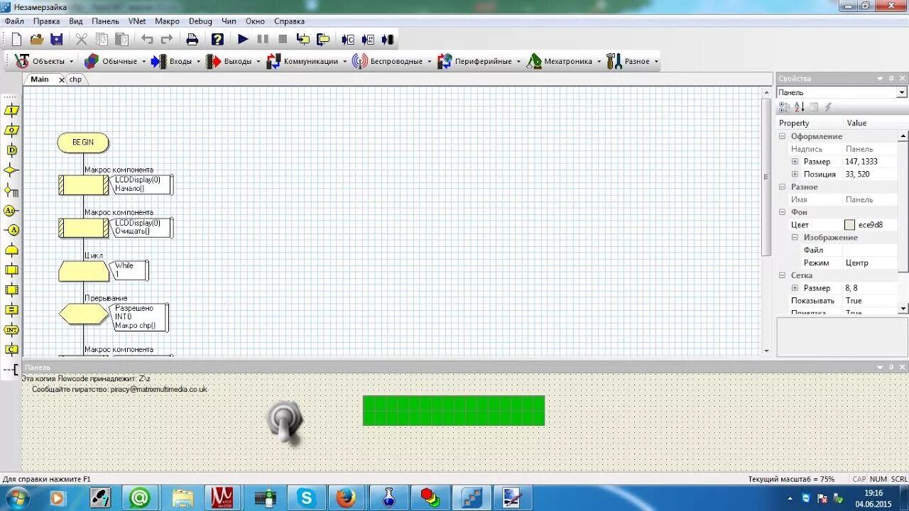 Flowcode 10. Flowcode 10