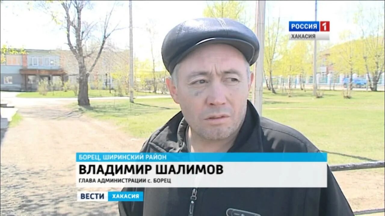 Гисметео хакасия борец ширинский. Село борец хакасия ширинский. борцы хакасии. совхоз борец хакасия.