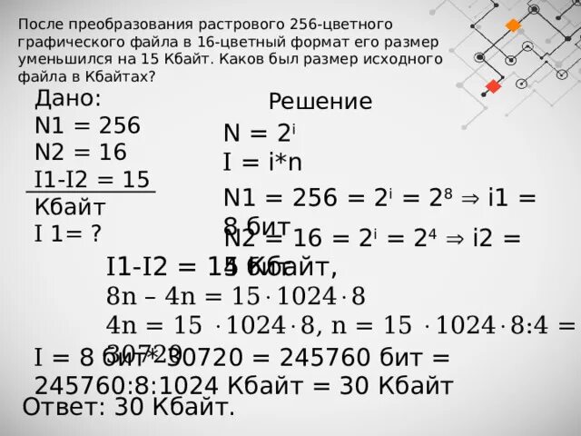 256 цветное изображение пересохранили как 16 цветное