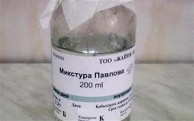 Микстура павловой