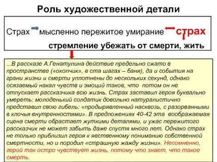 Сочинение мальчик в окопчике