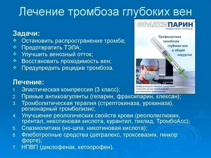 После лечения глубокого