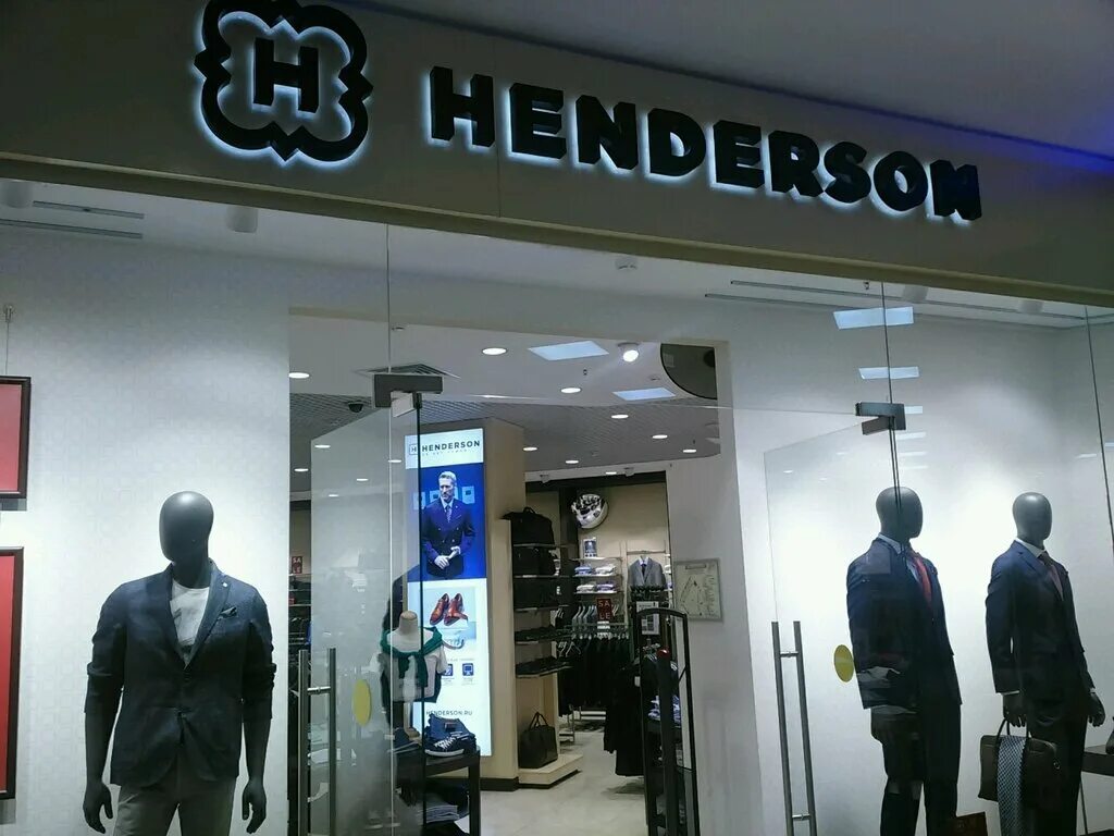 Мужские магазины ижевск. Henderson магазин. Хендерсон Ижевск. Хендерсон магазин мужской одежды. Хендерсон Магнитогорск.