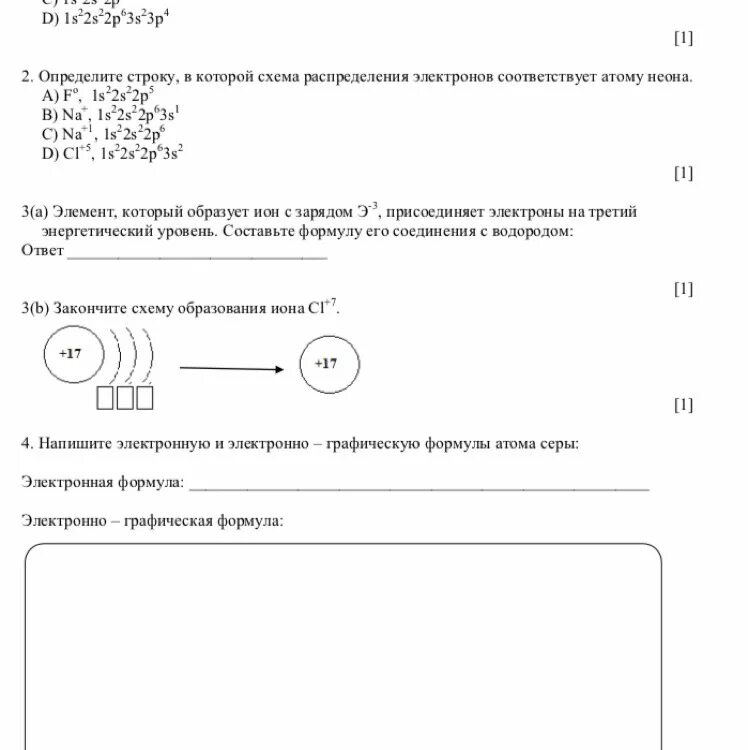 Соч по химии за 2 четверть 11 класс. Сор по химии 8 класс 2 четверть с ответами. Сор по химии 8 класс 2 четверть с ответами. Соч по химии 8 класс. Соч 2 четверть химия 8 класс.