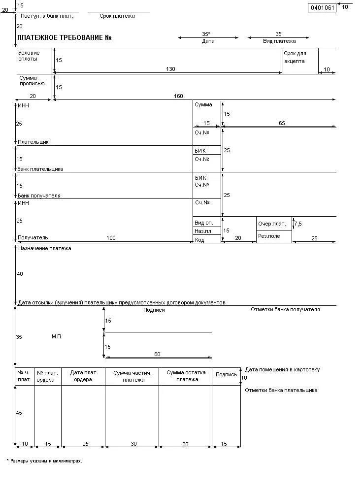 Платежные документы банка россии. Инкассовое поручение (форма 0401071). Инкассовое платежное поручение. Инкассовое поручение форма 0401071 образец заполнения. Инкассовое поручение бланк заполненный.