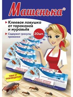 Машенька отзывы