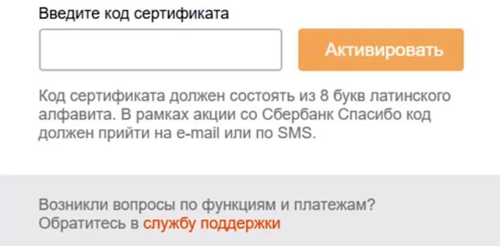 Куда ввести код с телевизора. Что такое промокод в Одноклассниках. Сертификат Одноклассники. Как в Одноклассниках активировать. Код сертификата для одноклассников.