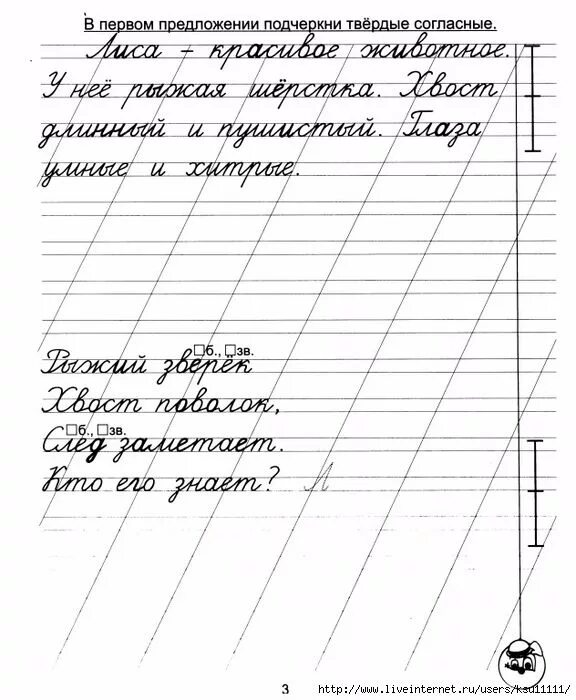 Списать прописной текст. Прописной текст для списывания 1 класс. Текст прописными буквами для списывания. Текст для 1 класса для списывания прописными буквами 1. Списывание 1 класс прописными буквами 2 четверть.