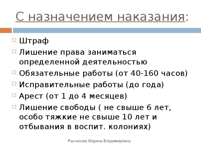 160 часов работы. Исправительные работы 160 часов. От 40 до 160 часов это исправительные работы.