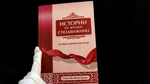 Истории из жизни сподвижниц