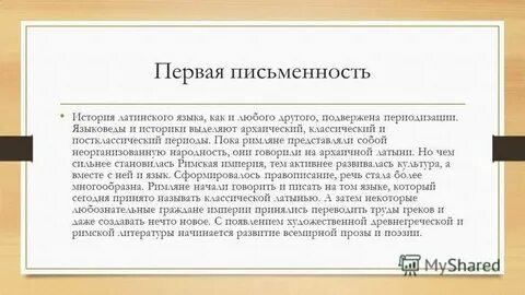 Семья в переводе с латинского