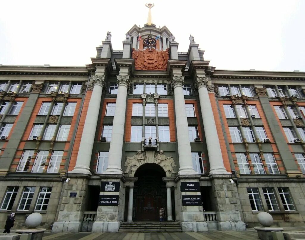 Комитеты екатеринбурга. Государственная дума екатеринбурга. Комитеты екатеринбурга. Банковский, 1. Здание думы екатеринбург.