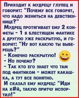 Я женился не на девственнице