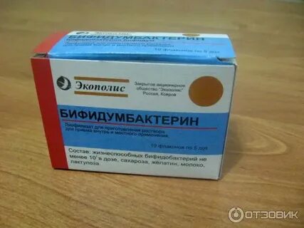 Бифидумбактерин экополис