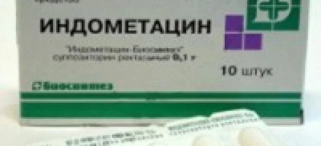Как использовать свечи индометацин. Как использовать свечи индометацин