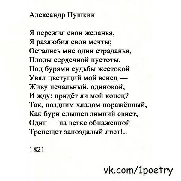 Тот самый день в году стих. Стихотворение Пушкина о любви. Стихотворение про любовь Пушкин. Пушкин а.с. "стихи".