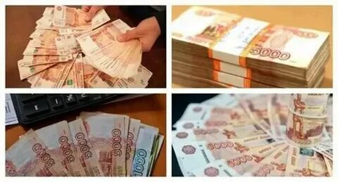Получить 2 000 000 рублей