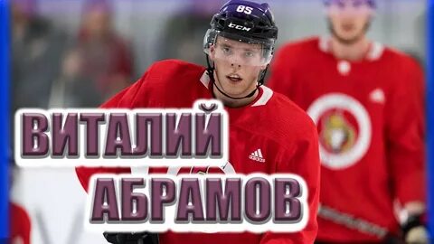 Виталия абрамова