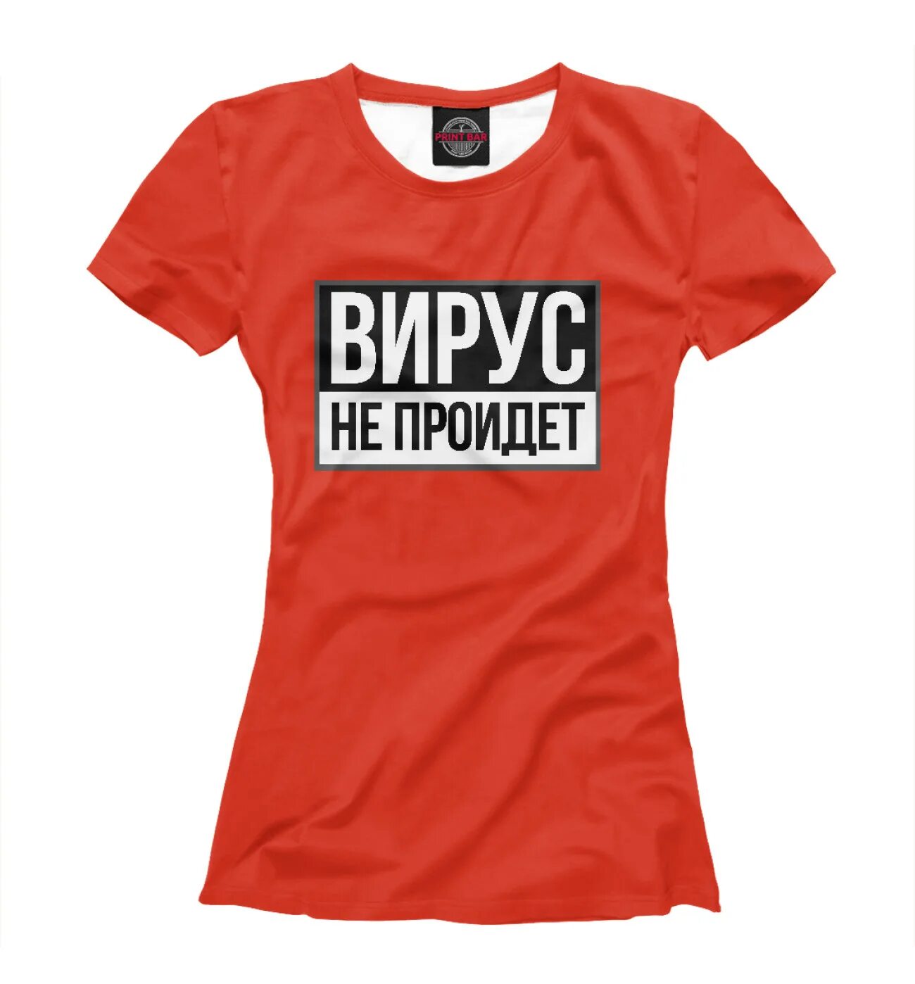 Футболка ringer-t virust. Вирус футболка. Вирус футболка. Вирус футболка песня. Маска virus alert.