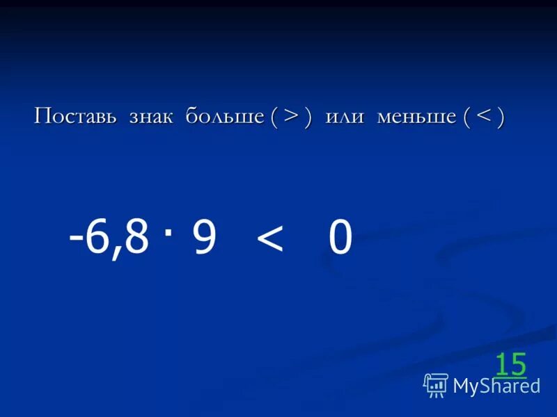 3 11 больше или меньше 6 11. 3 11 больше или меньше 6 11